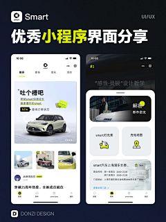 柠萌茶吖采集到应用app