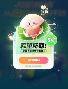 夜星YEXING采集到弹窗