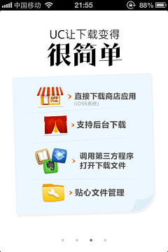 潇虞丶采集到APP_引导页