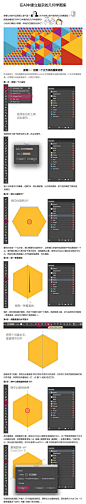 在AI中建立复杂的几何学图案- by: HiBonie - ICONFANS专业界面设计平台