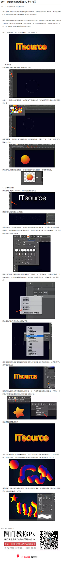 那堪与梦无采集到PS教程