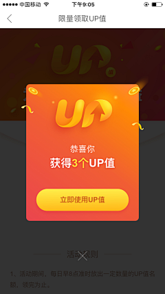 TT呀采集到APP_popup