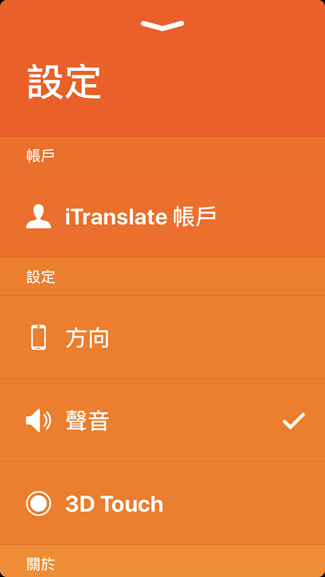 #翻译# #APP# #极简主义# 采集...