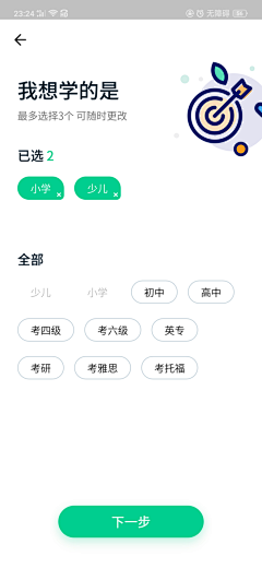 saraom采集到APP-UI