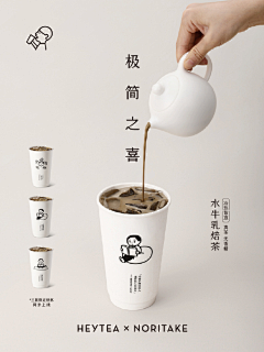 Withyou_采集到喜茶