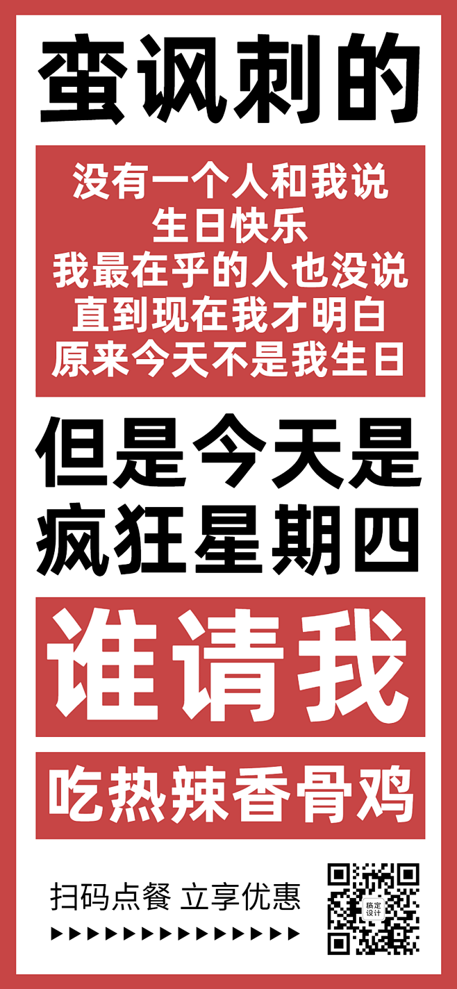 房地产中介宣传推广创意竖版海报