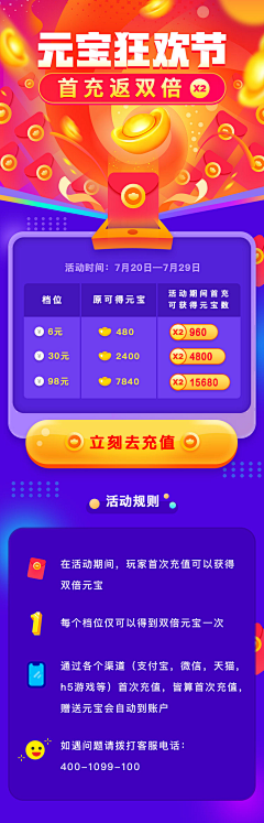 appapa采集到电商 || 活动页面