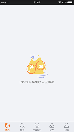 大段的画板采集到APP_缺省页