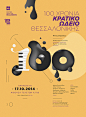 MUSIC EVERYWHERE // POSTERS : Poster series for TSSO regarding the period (September-December 2014). Following this year’s central motto of TSSO ”music everywhere”, illustrations describe the ”presence” of music embedded everywhere. The musical instrument