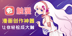 miss落絮采集到bannerB站