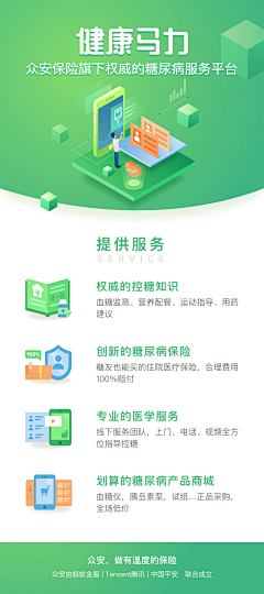 现妙明心采集到APP引导页面