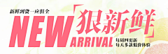 东方晨起采集到banner