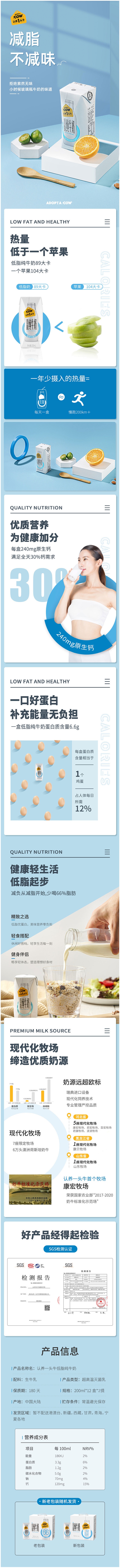 认养一头牛低脂牛奶纯牛奶200ml*12...