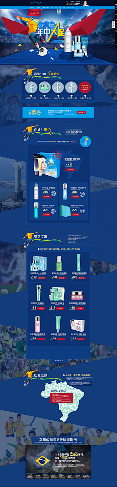 凝雪儿采集到网页 |  年中大促专题页面