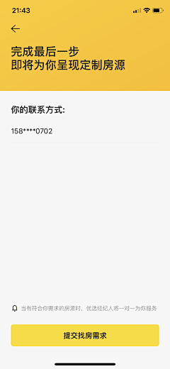 d609采集到app 表单