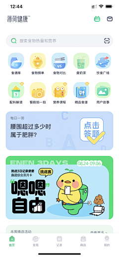 摄计师采集到APP/WMP/UI