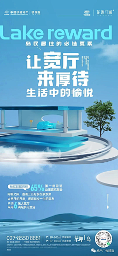 阿兹卡班囚徒采集到Real Estate 地产