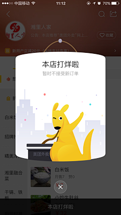 -陈娇娇-采集到APP-弹出框