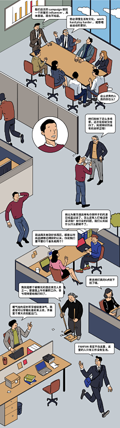 小鱼和尚采集到漫画