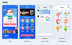 反调合拍采集到APP