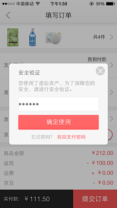 路人雅采集到APP-弹窗