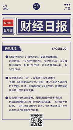 贫穷的公主采集到店铺模版