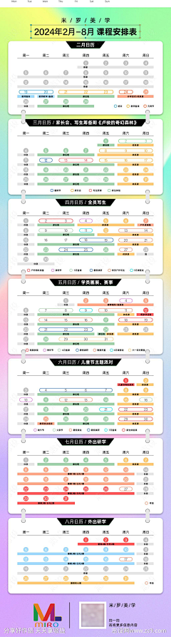 sk+ing采集到背景主视觉