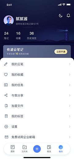 梦菲轩采集到app会员中心