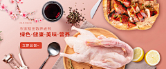 自由逍客采集到电商banner