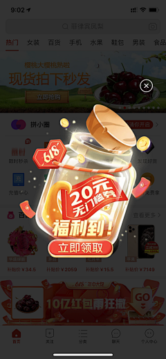 雨天无语采集到APP_有味弹窗