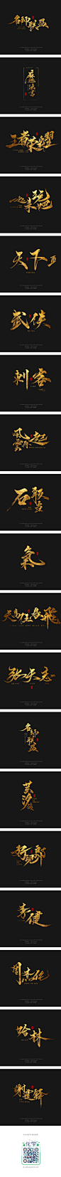 缘本尚字集| 捌月手寫字集 -字体传奇网-中国首个字体品牌设计师交流网