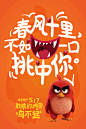 良品铺子 GIF 海报：吃货有多鸟不起，愤怒小鸟最懂你！