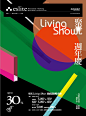 2012週年慶 聚光LivingShow｜本期DM｜誠品生活網: 