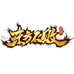 雷~小白采集到logo