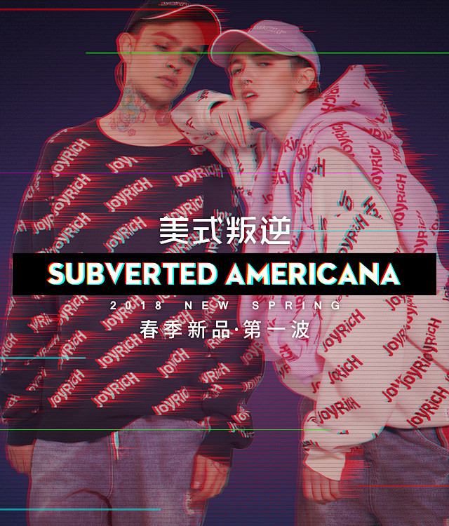 joyrich无线新品海报