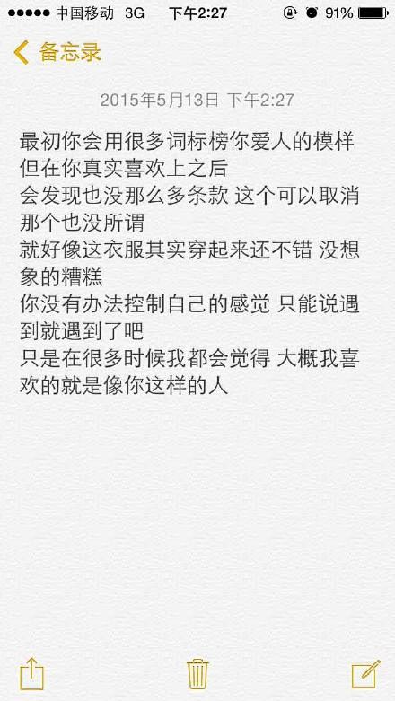 一生之中必然会遇到某个人他打破你的原则改...