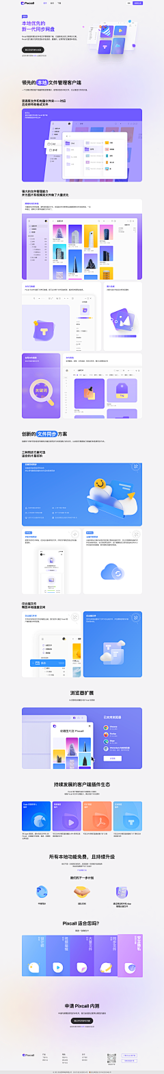 Funpee采集到Web UI / 优秀网页设计(1)