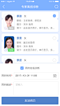 APP 预约专家在线诊断