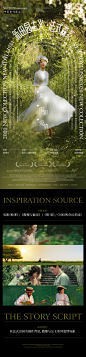 #成都金夫人婚纱摄影网页专题设计# 「新田园主义·法式森系」 @長鯉