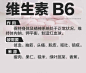 【你真的了解维生素吗？】维生素A、C、E……各种维生素都有什么功能？缺乏维生素，人体会有哪些表现？维生素C能治感冒吗？一起来了解维生素的真相！