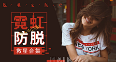 krystallvjun采集到美妆banner