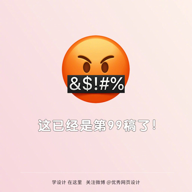 设计师的新emoji表情 ​​​​