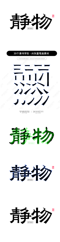 慧金采集到字体