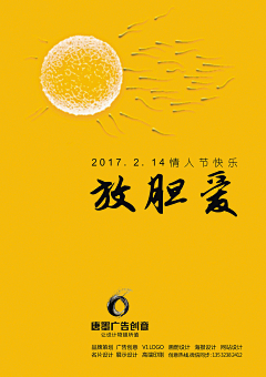 唐墨广告创意设计采集到唐墨广告创意 形象广告2017