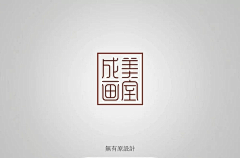 Shutup吧采集到字体