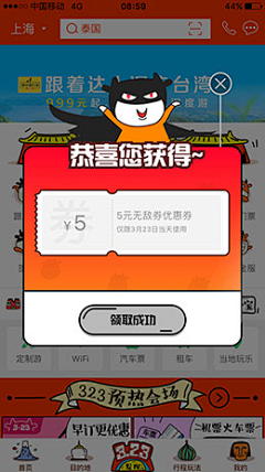 噜啦啦815采集到app登录界面