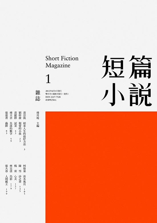 Short Fiction 海报 平面 ...