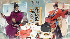 leeko乐扣扣采集到游戏banner（古风）