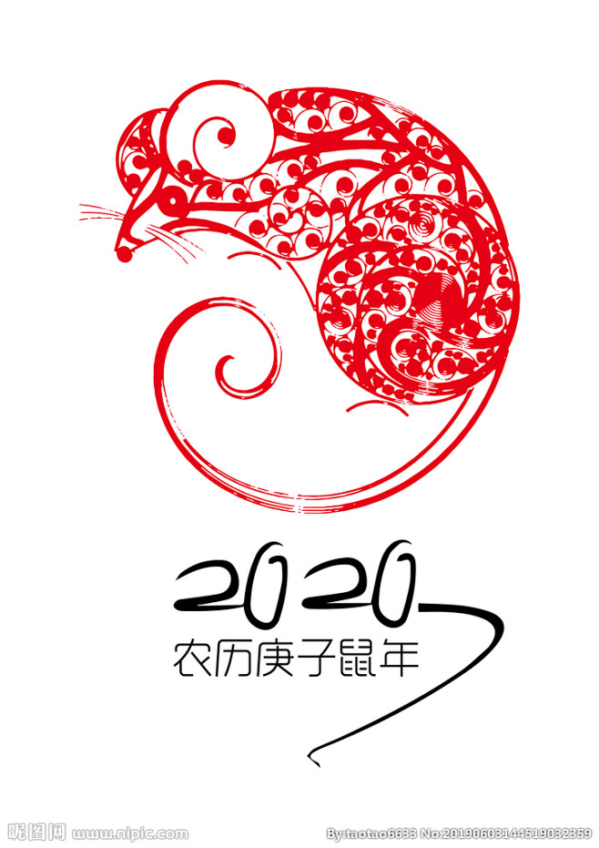 2020鼠年