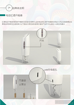 vraimentchangervraiment采集到工业设计、排版